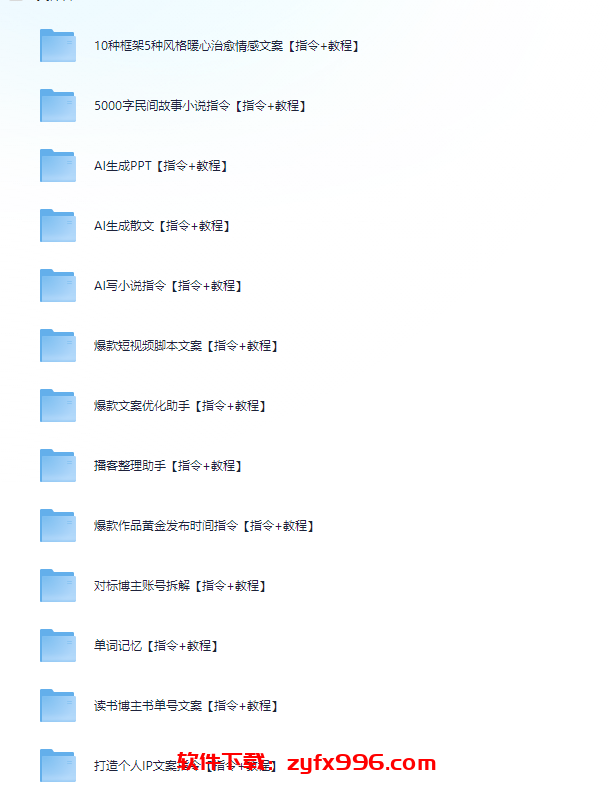 图片[3]-DeepSeek+Al应用,2025必学的deepseek王炸组合（附详细教程）-智软工坊