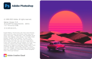 Adobe Photoshop ps2023一键安装正式版-智软工坊