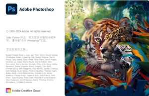 Adobe Photoshop2024一键安装中文版-智软工坊