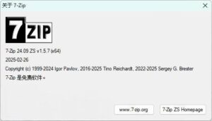 7-Zip ZS 24.09 v1.5.7 R1 支持多种压缩算法的高效压缩工具-智软工坊