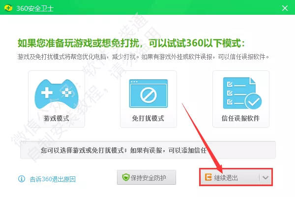 图片[2]-安装过程中错误160的解决办法-智软工坊