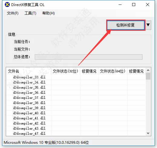 图片[7]-软件安装好后打开提示缺少dll文件-智软工坊