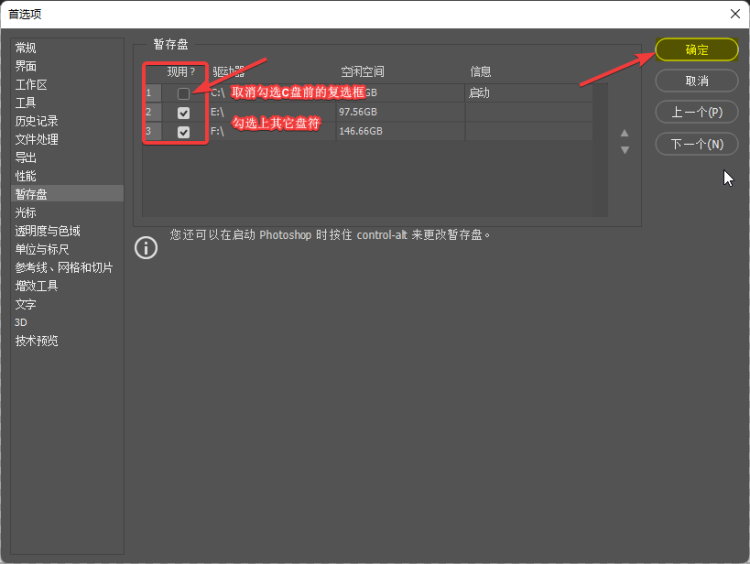 图片[2]-PS暂存盘已满 解决方法-智软工坊