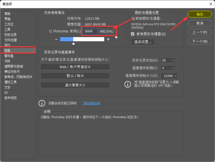 图片[3]-PS暂存盘已满 解决方法-智软工坊