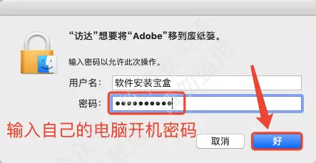 图片[9]-Mac错误代码1解决办法-智软工坊