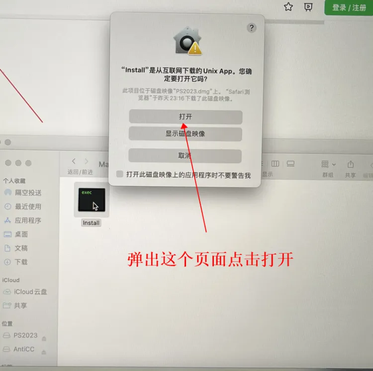 图片[6]-Mac系统电脑安装教程 点进来按照步骤操作-智软工坊