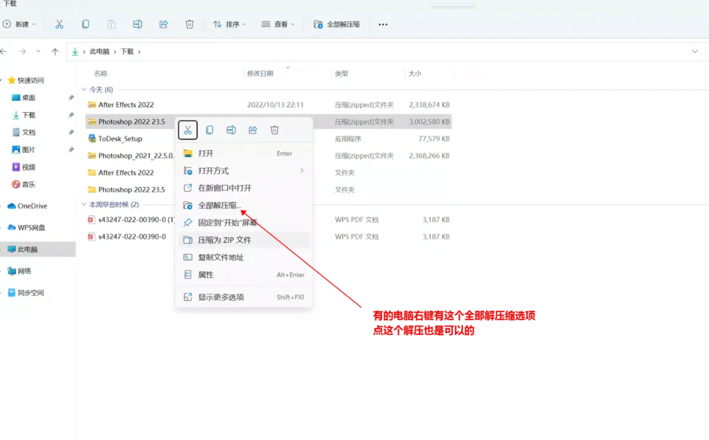 图片[2]-windows系统电脑安装教程 点进来按照里面的步骤操作安装-智软工坊