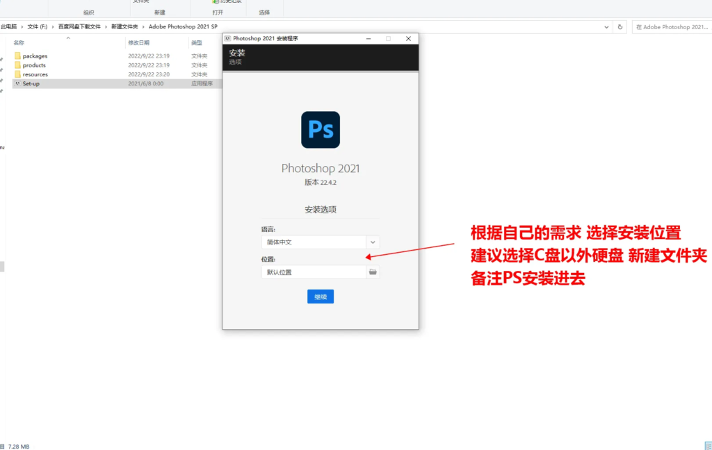 图片[5]-windows系统电脑安装教程 点进来按照里面的步骤操作安装-智软工坊