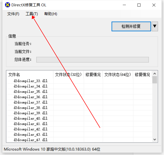 图片[5]-软件安装好后打开提示缺少dll文件-智软工坊
