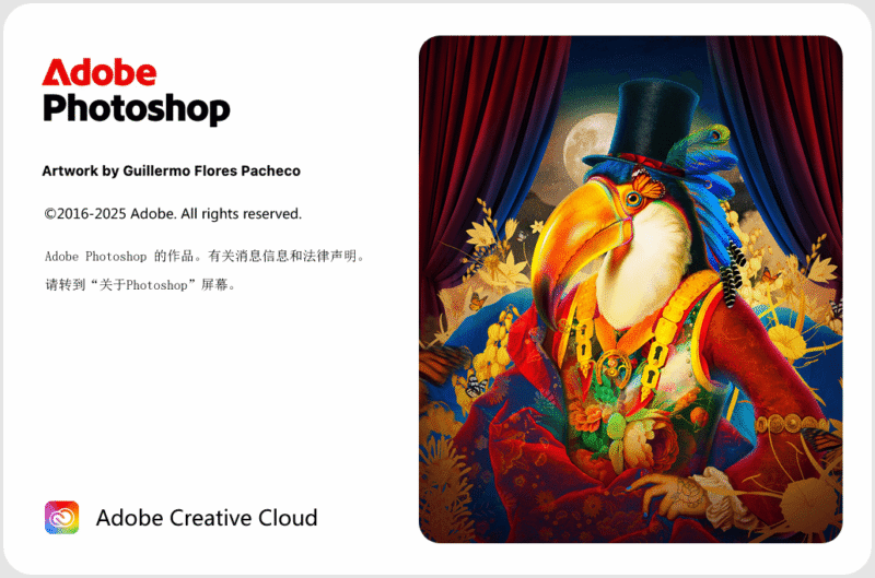 Adobe Photoshop PS2025 (Beta) 26.7.0 m3064 中文直装版 免费下载-智软工坊